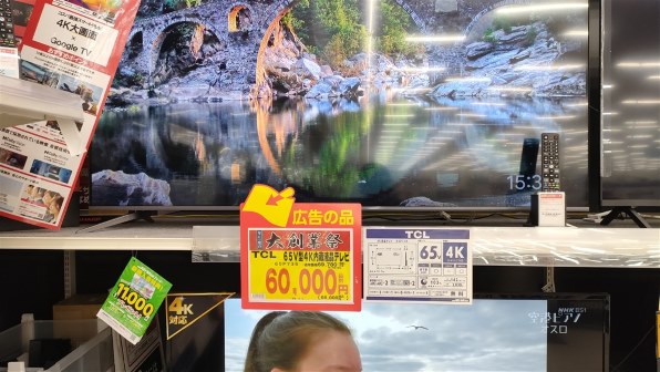 TCL 43P735 [43インチ] 価格比較 - 価格.com