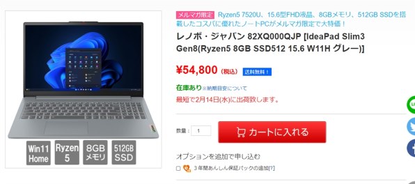 Lenovo IdeaPad Slim 3 Gen 8 82XQ000QJP [アークティックグレー] 価格