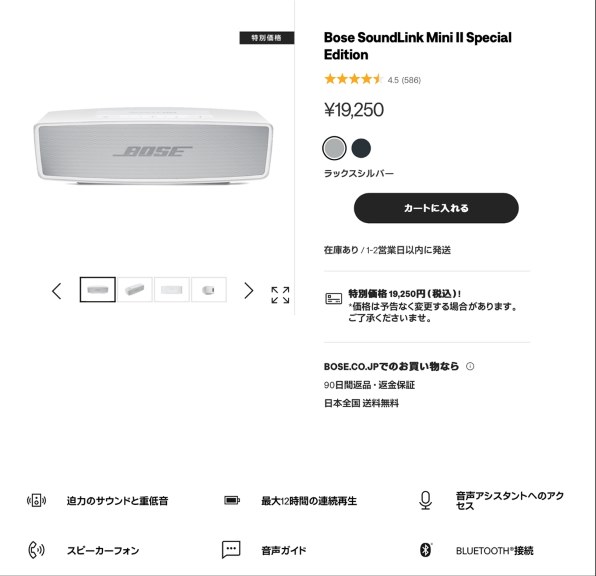 Bose SoundLink Mini II Special Edition [トリプルブラック]投稿画像