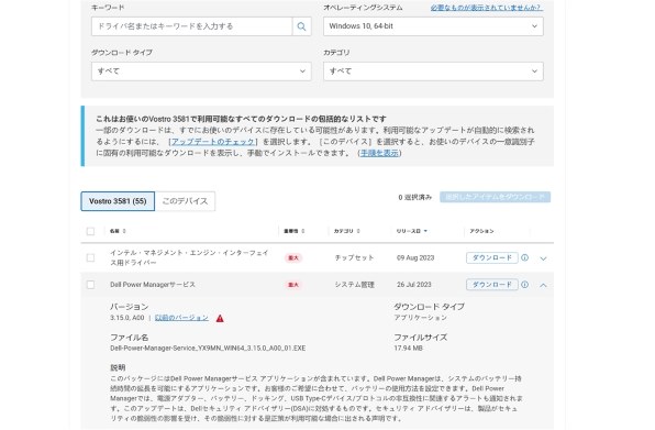 Dell Vostro 15 3000(3581) 価格.com限定 ベーシック Core i3 7020U