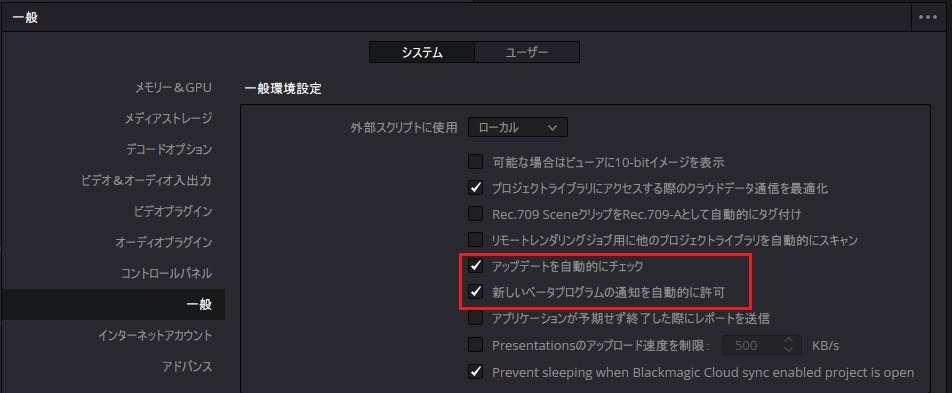 無料版から有料版への移行』 Blackmagic Design DaVinci Resolve