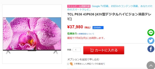 TCL 43P636 [43インチ] 価格比較 - 価格.com