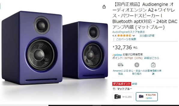 Audioengine A2+ WIRELESS SPEAKER SYSTEM [ハイグロス・レッド