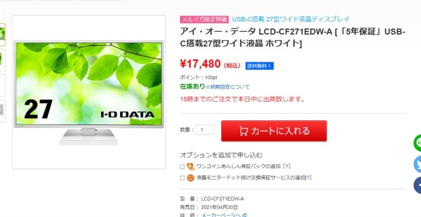 IODATA LCD-CF271EDB-A [27インチ ブラック] 価格比較 - 価格.com