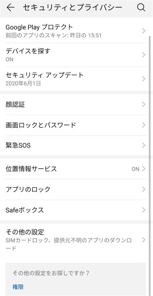 SIMロック解除後に、MVNOでは通話とSMSができません』 HUAWEI HUAWEI