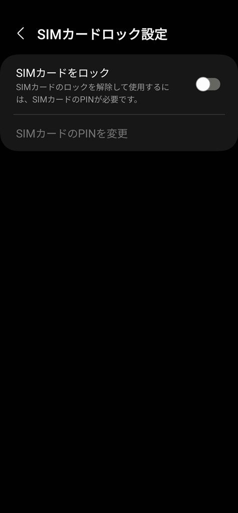 SIMロック解除について』 サムスン Galaxy S20 5G SC-51A docomo の