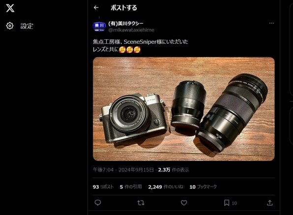 富士フイルム FUJIFILM X-T30 II XC15-45mmレンズキット 価格比較