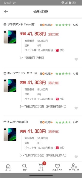 Xiaomi Xiaomi Pad 6 8GB+128GB VHU4358JP [シャンパンゴールド] 価格