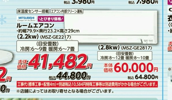 三菱電機 霧ヶ峰 MSZ-GE4017S 価格比較 - 価格.com