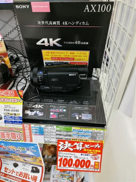 SONY FDR-AX100 価格比較 - 価格.com