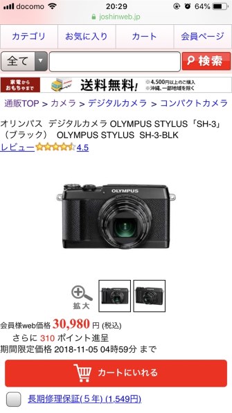 オリンパス OLYMPUS STYLUS SH-3 [シルバー]のクチコミ - 価格.com