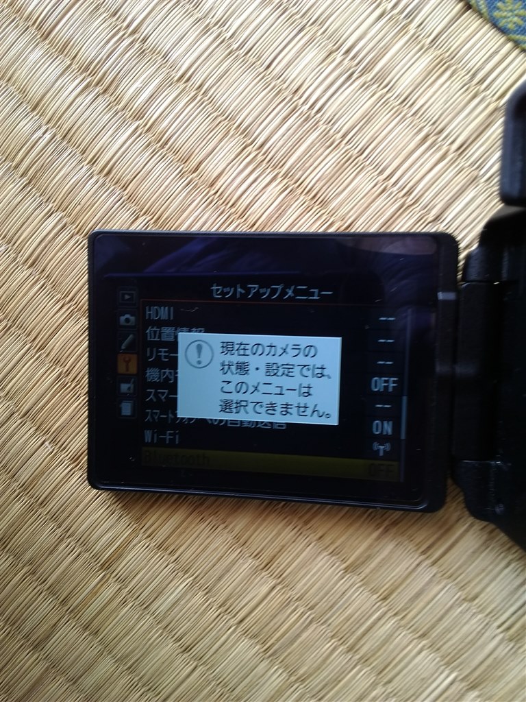 BluetoothをOnにしたい』 ニコン D5600 ダブルズームキット の