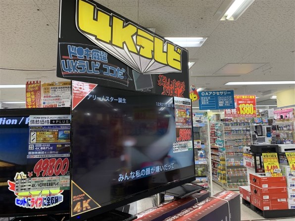 ドン・キホーテ 情熱価格 PLUS LE-4330S4KH [43インチ]投稿画像・動画