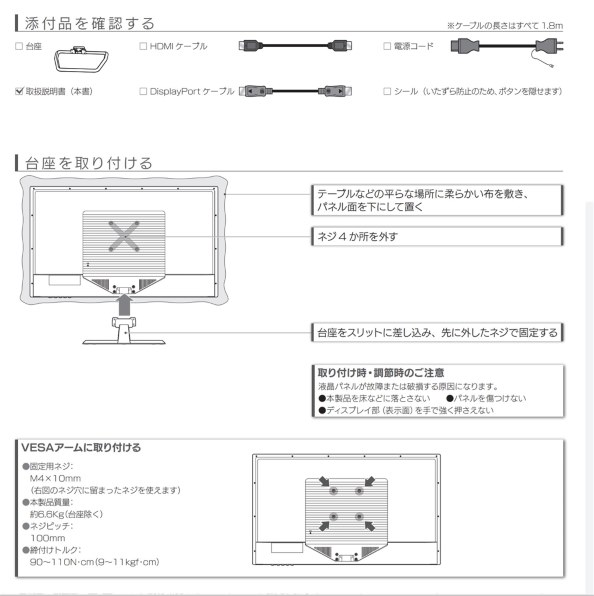 IODATA LCD-MF321XDB [31.5インチ ブラック] 価格比較 - 価格.com