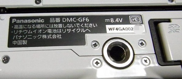 パナソニック LUMIX DMC-GF6W ダブルズームレンズキット 価格比較
