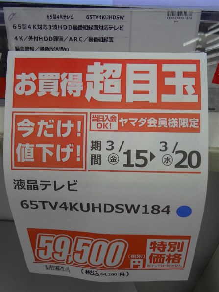 ジョワイユ 50TV4KUHDSW184 [50インチ] 価格比較 - 価格.com