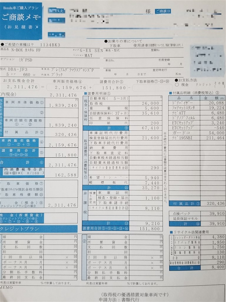 見積り査定お願いします。』 ホンダ N-BOX カスタム 2017年モデル の