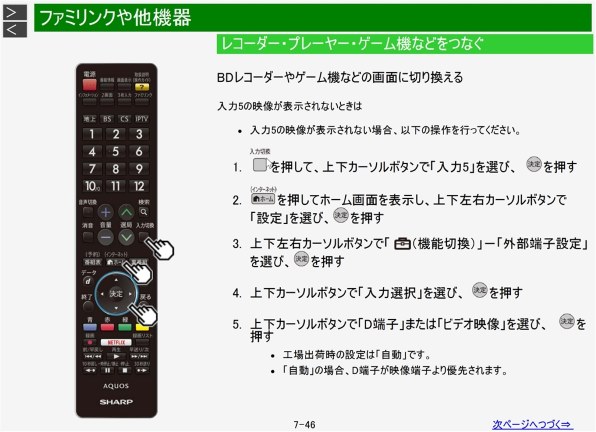 シャープ AQUOS LC-40U30 [40インチ] 価格比較 - 価格.com