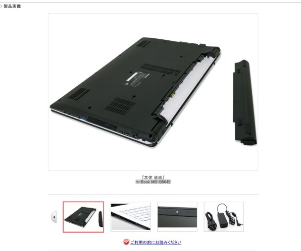 マウスコンピューター m-Book MB-B504E 価格比較 - 価格.com