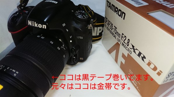 TAMRON SP AF 28-75mm F/2.8 XR Di LD Aspherical [IF] MACRO (Model