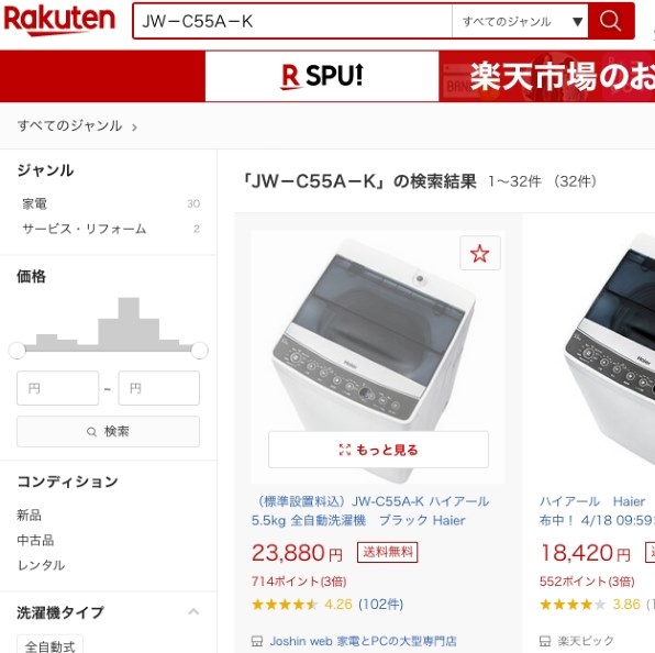 ハイアール JW-C55A 価格比較 - 価格.com