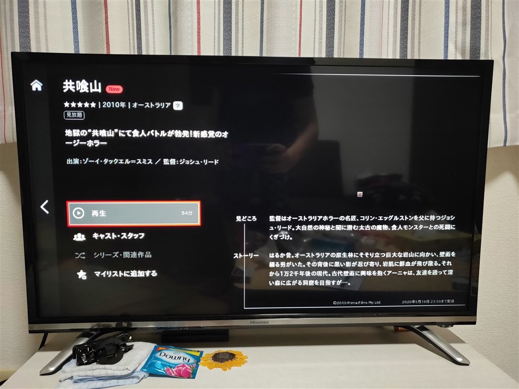 U-NEXT メニュー表示不良？』 ハイセンス 32N20 [32インチ] のクチコミ