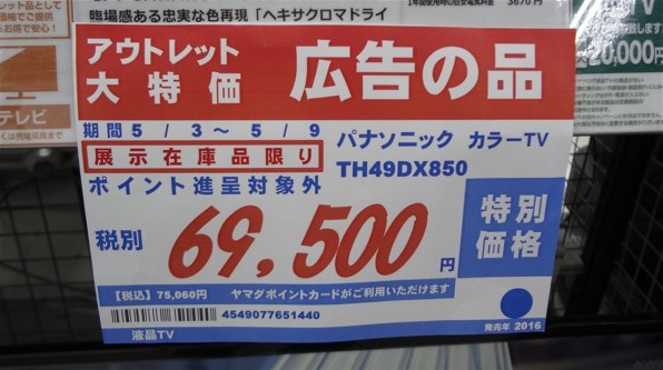 パナソニック VIERA TH-55DX850 [55インチ] 価格比較 - 価格.com