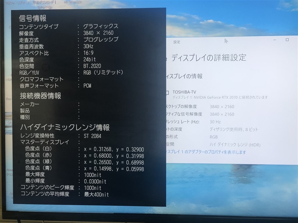 PCと』 東芝 REGZA 50M520X [50インチ] のクチコミ掲示板 - 価格.com