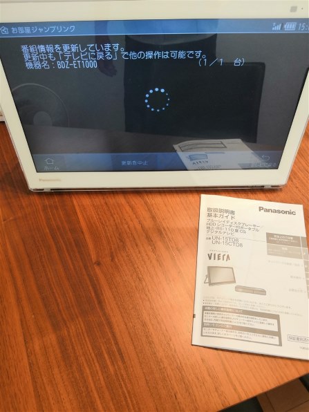 パナソニック プライベート・ビエラ UN-15TD8-W [ホワイト]のクチコミ