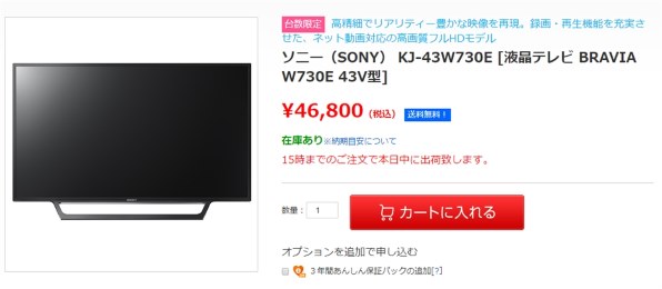 SONY BRAVIA KJ-43W730E [43インチ]投稿画像・動画 - 価格.com