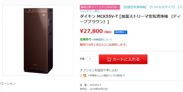 ダイキン MCK55V 価格比較 - 価格.com