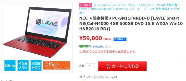 NEC LAVIE Smart NS PC-SN11FJRDD-D [カームホワイト] 価格比較 - 価格.com
