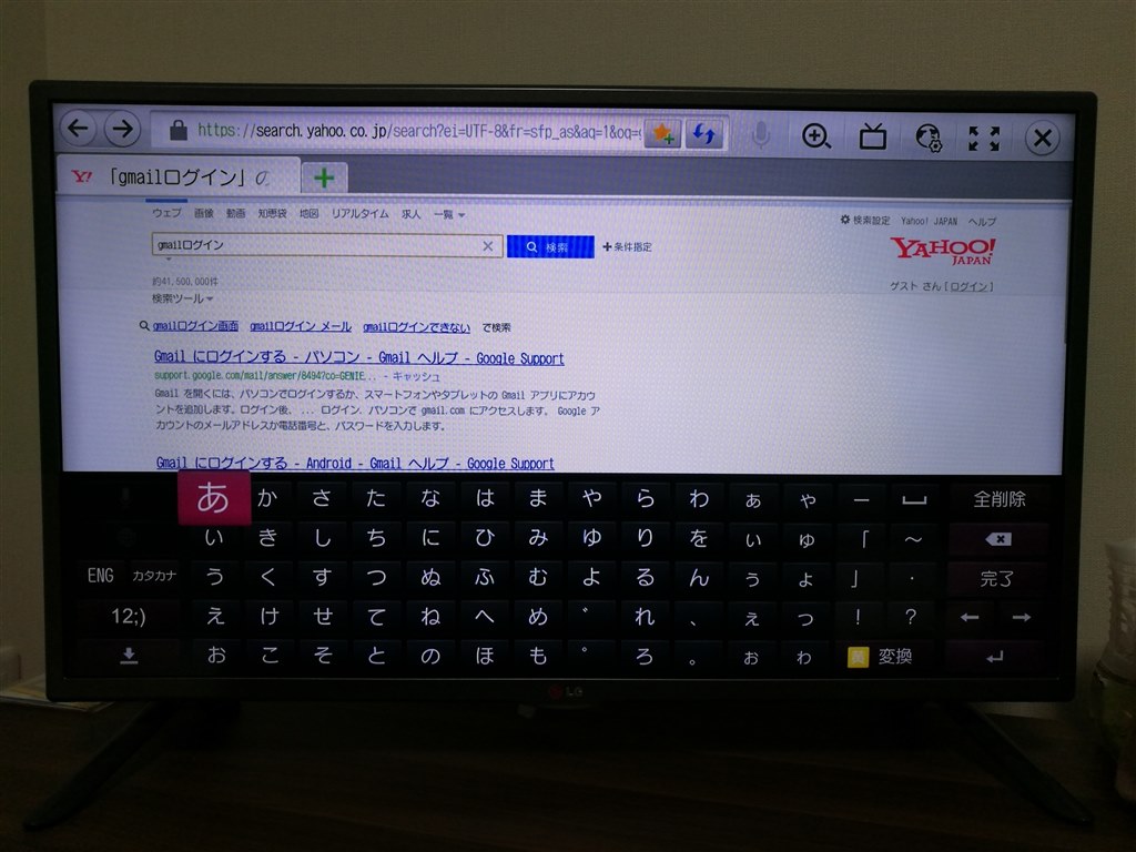 インターネットでの文字入力について』 LGエレクトロニクス Smart TV