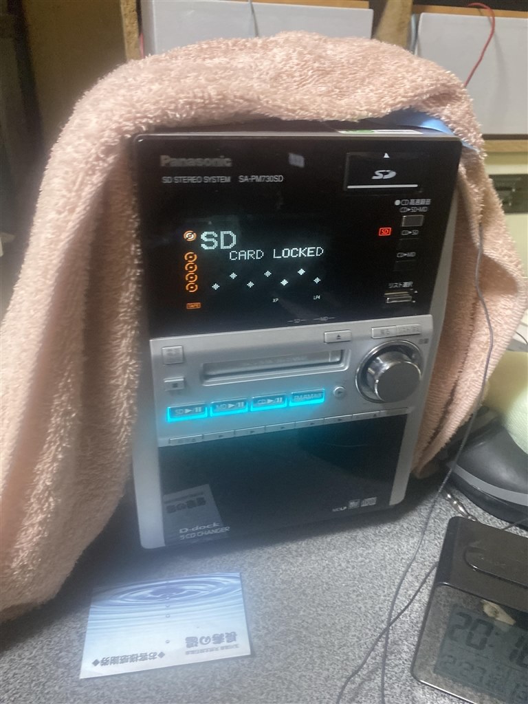 SDカードが使えない』 パナソニック D-dock(ディードック) SC-PM730SD