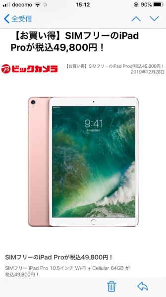Apple iPad Pro 10.5インチ Wi-Fi+Cellular 256GB MPHH2J/A SIMフリー
