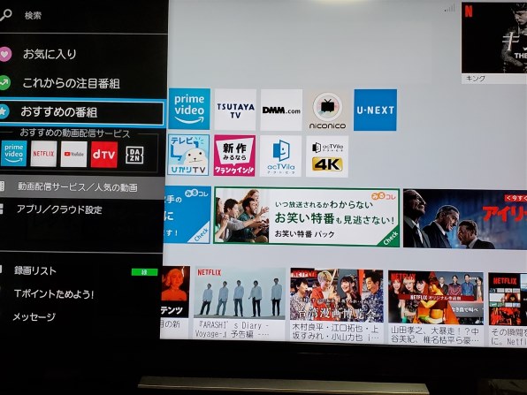 東芝 REGZA 50BM620X [50インチ] 価格比較 - 価格.com