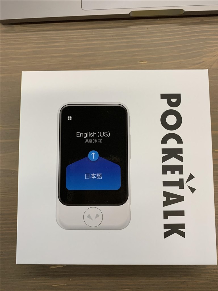 使い物にならない状況です』 ポケトーク POCKETALK S グローバル通信(2