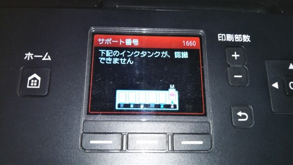 CANON PIXUS MG6530 価格比較 - 価格.com