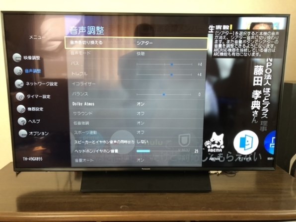 パナソニック VIERA TH-49GX855 [49インチ]投稿画像・動画 - 価格.com