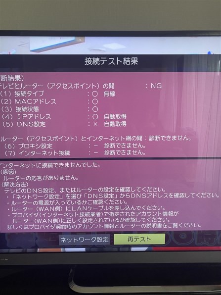 東芝 REGZA 50M510X [50インチ]投稿画像・動画 - 価格.com