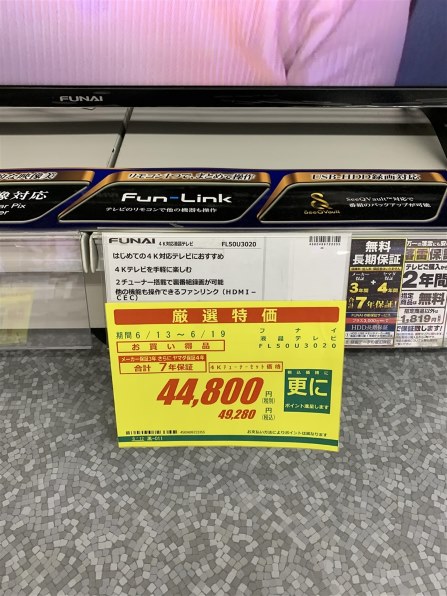 フナイ FL-43U3020 [43インチ] 価格比較 - 価格.com