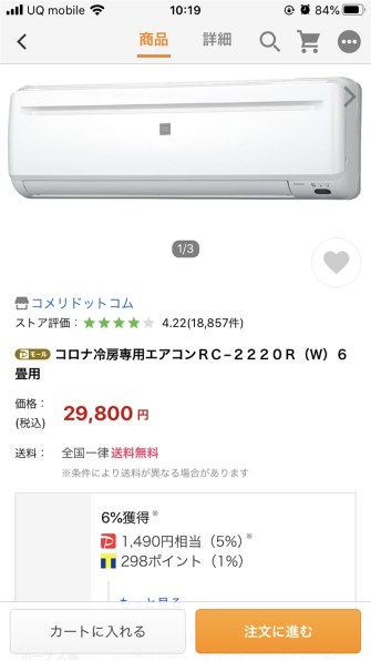 コロナ RC-2220R 価格比較 - 価格.com