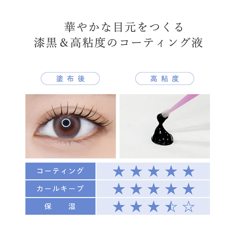 Foula ラッシュフィクサー ブラック / 美way ONLINE SHOP