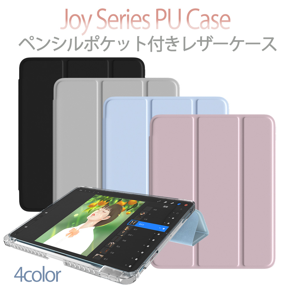 iPad 第10世代 用 10.9インチ iPad10 2022年 ケース カバー 保護 薄型