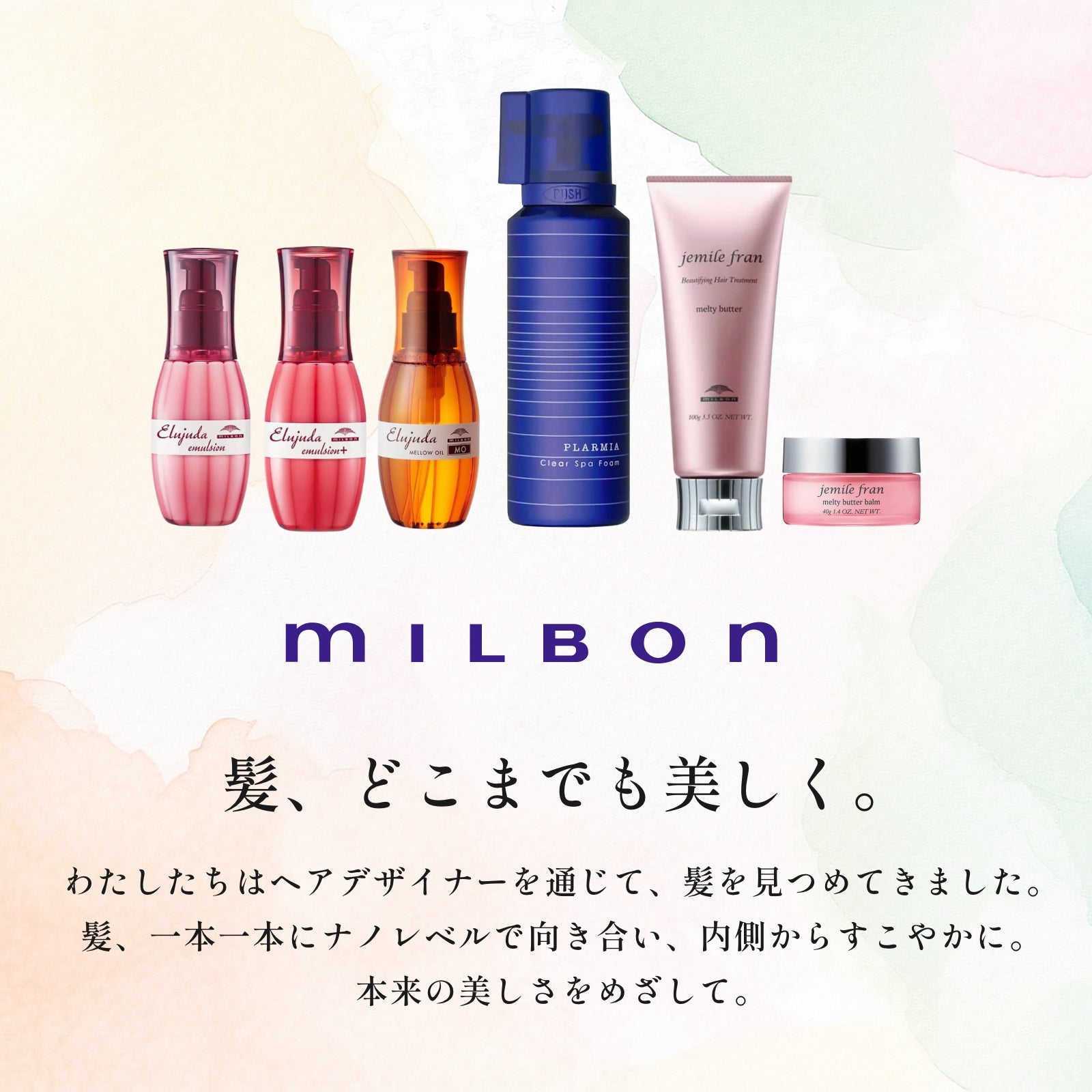 エルジューダ エマルジョン＋ – 美サーチ | ビューティ、美容アイテム