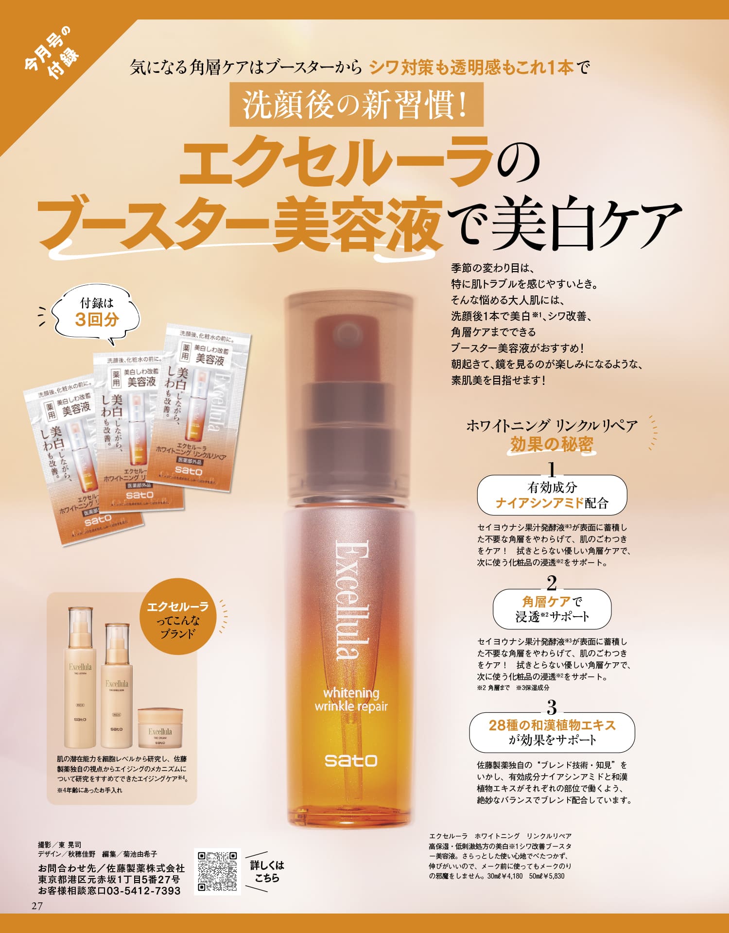 美ST2024年5月号をちょこっと見せ！ | 美ST ONLINE