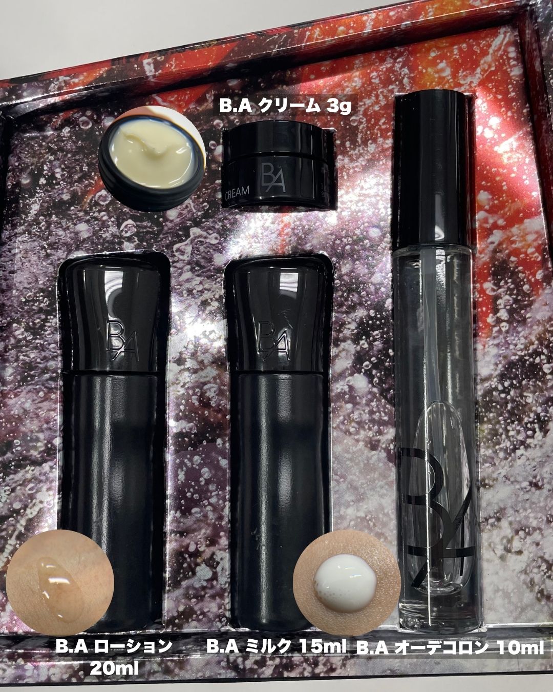 2025クリスマスコフレ】生まれ変わったポーラのB.Aをいち早くお得に