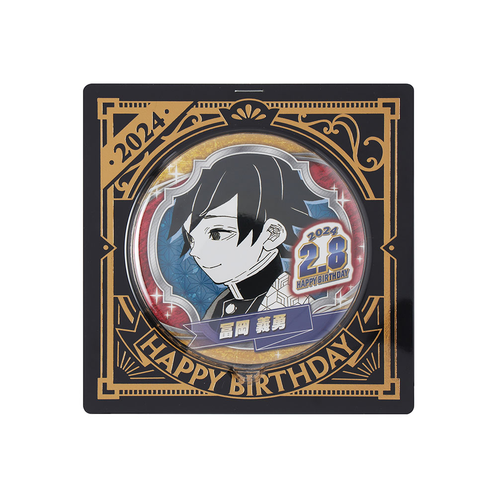 鬼滅の刃 冨岡義勇 バースデイ缶バッジ 2023 12個セット 鬼滅の刃 冨岡