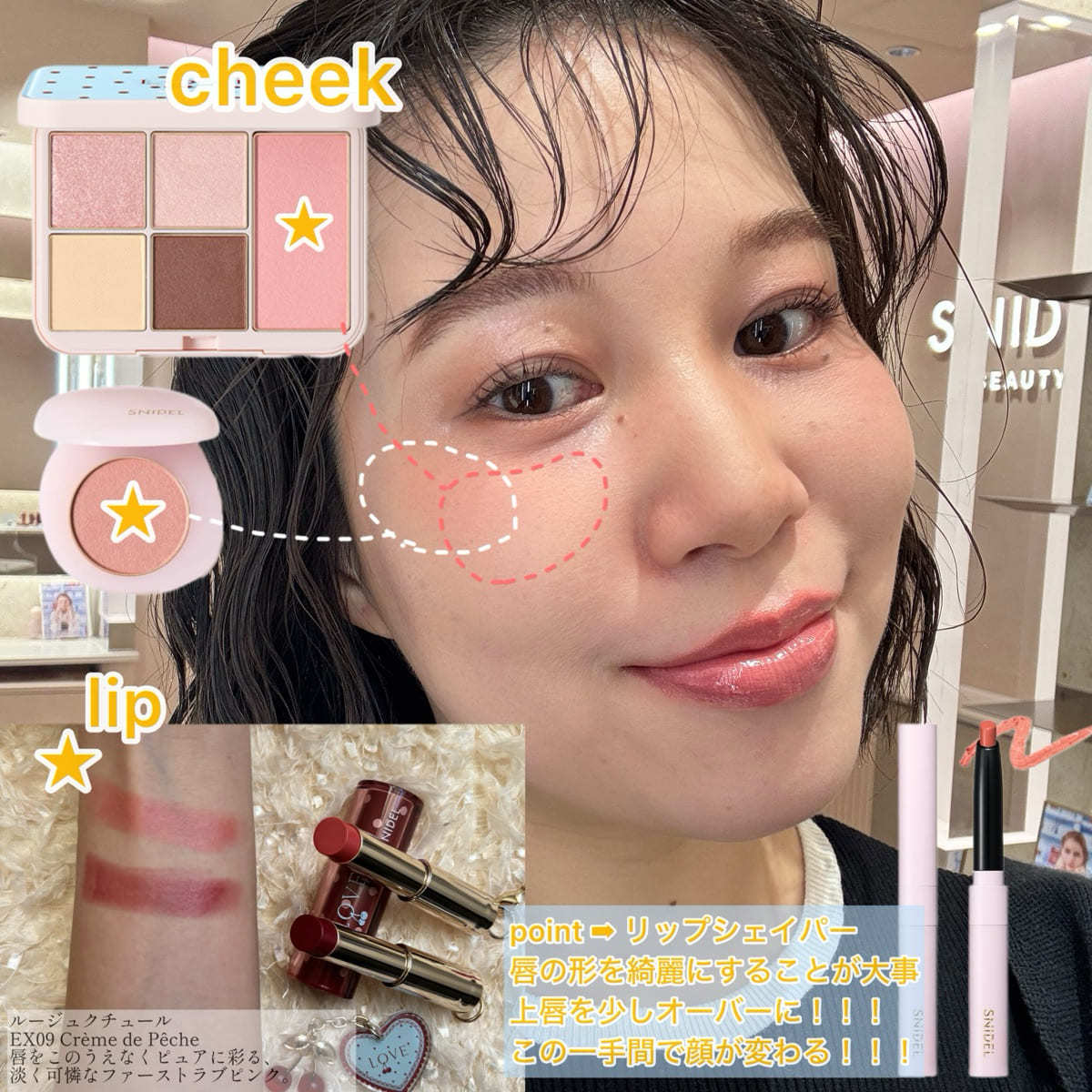 t_aai25のSTAFF REVIEW | SNIDEL BEAUTY ONLINE STORE | スナイデル