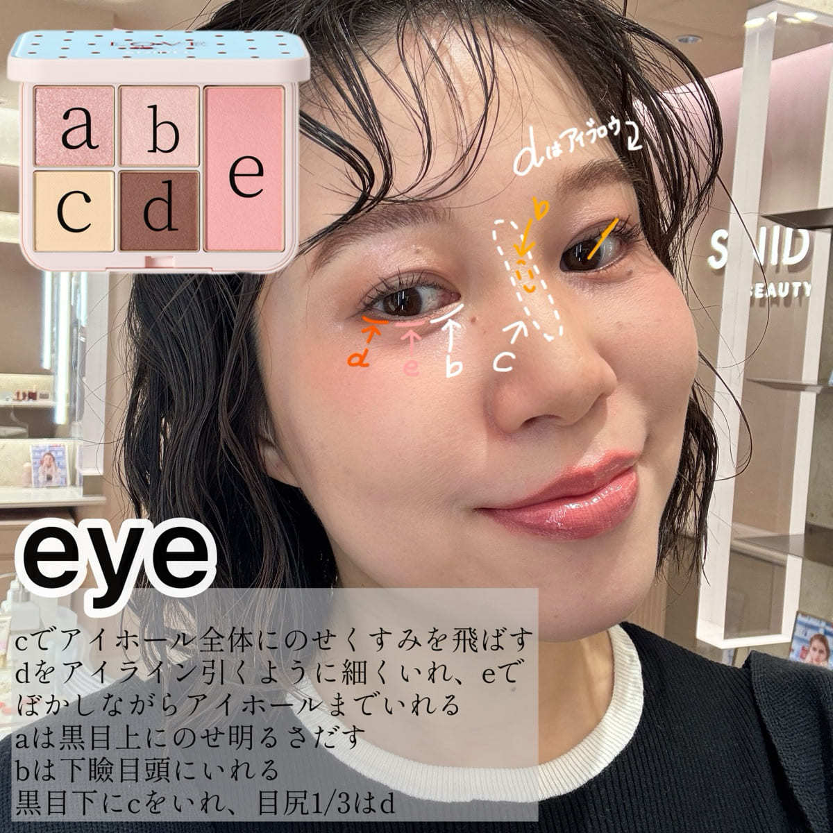 t_aai25のSTAFF REVIEW | SNIDEL BEAUTY ONLINE STORE | スナイデル